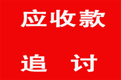 高青讨账公司